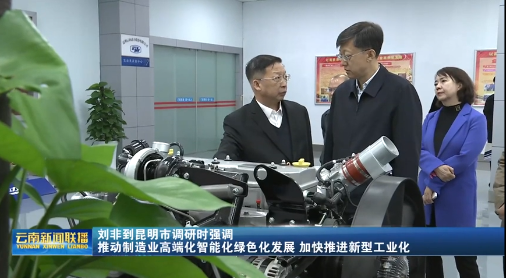 刘非一行调研bbin宝盈