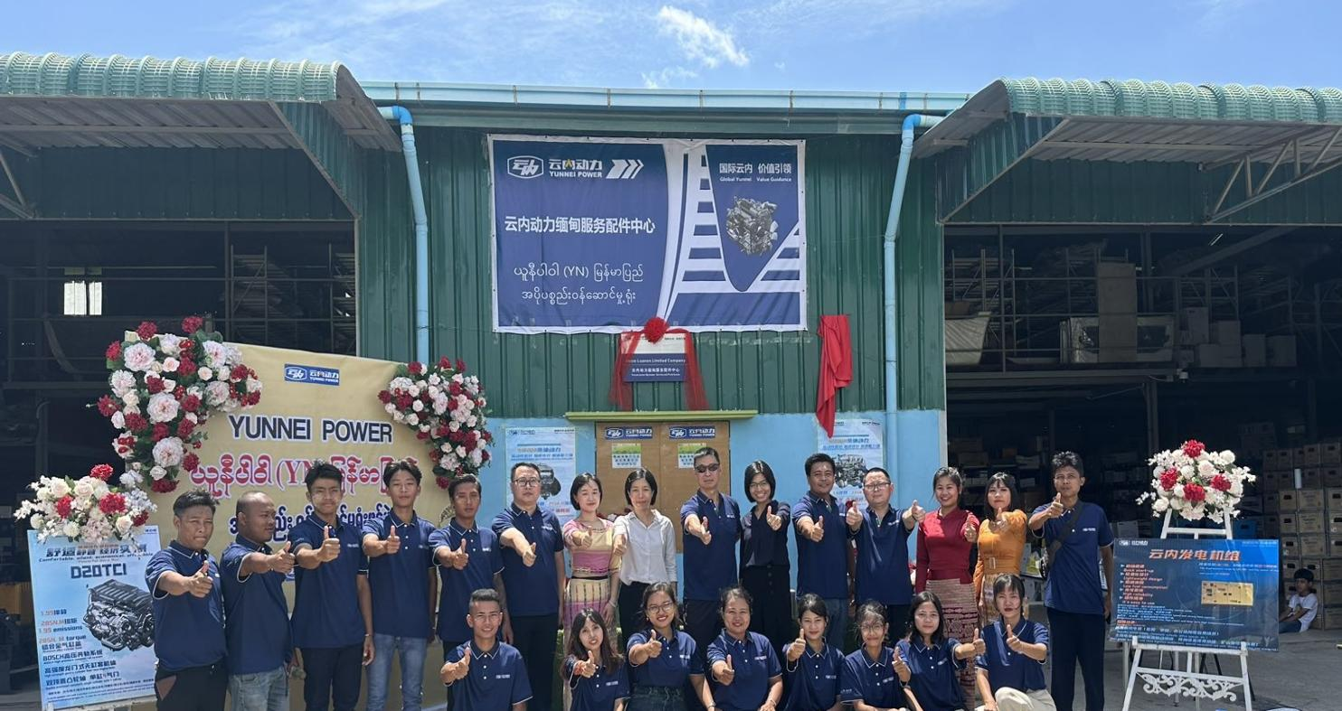 bbin宝盈动力缅甸效劳配件中心建设