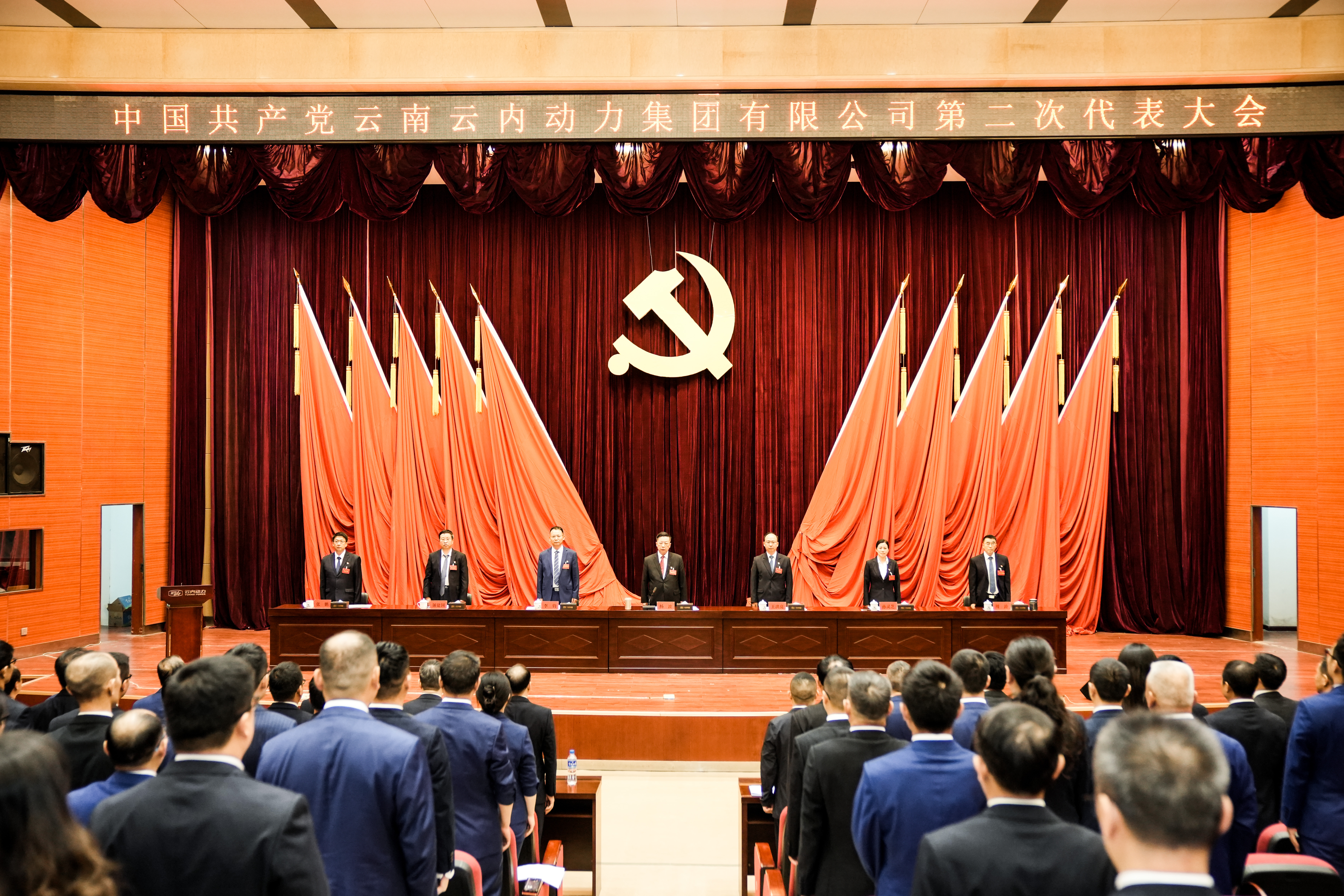 中国共产党云南bbin宝盈动力集团有限公司第二次代表大会胜利召开